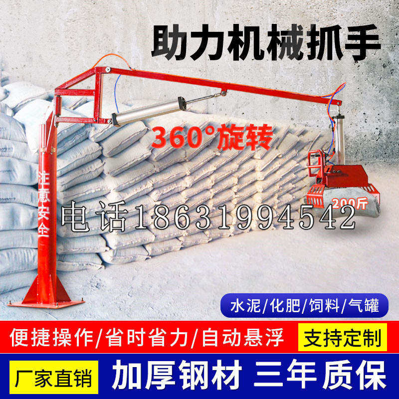 大溪区助力机械抓手 平衡吊悬臂吊机车 360°旋转机械手臂 翰盾